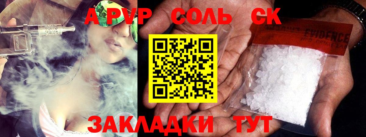 Alfa_PVP  Вход с VPN  Печора  A-PVP Crystall  А ПВП Crystall 