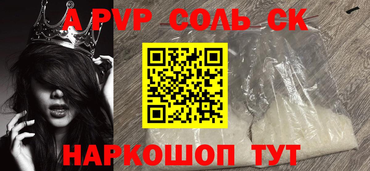 Альфа ПВП СК Печора