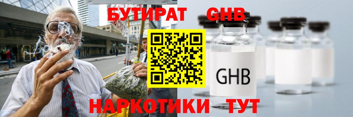 БУТИРАТ бутик Печора