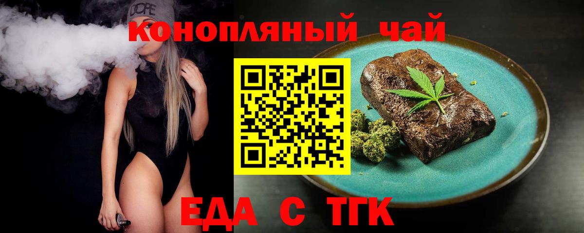 Печора  Печенье с ТГК конопля  Вход с VPN 