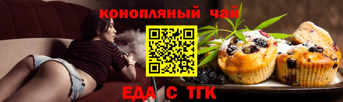 Cannafood конопля Печора