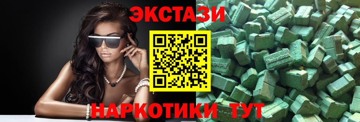Экстази 99% Печора