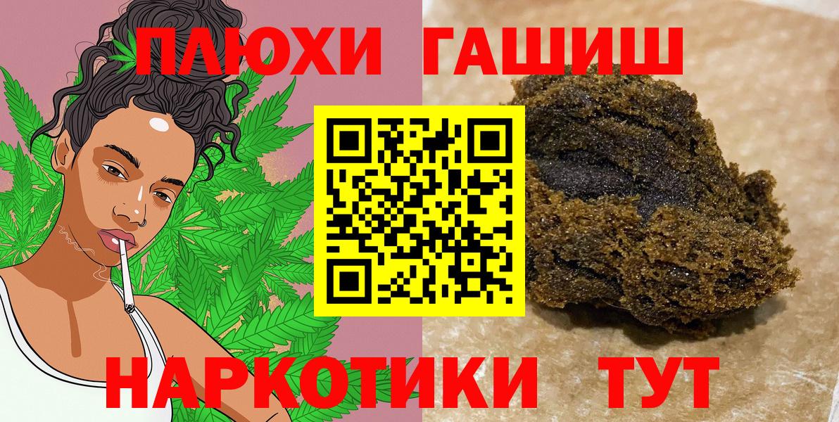 Печора  ГАШИШ гашик  Вход с VPN  где купить   ГАШИШ гарик 