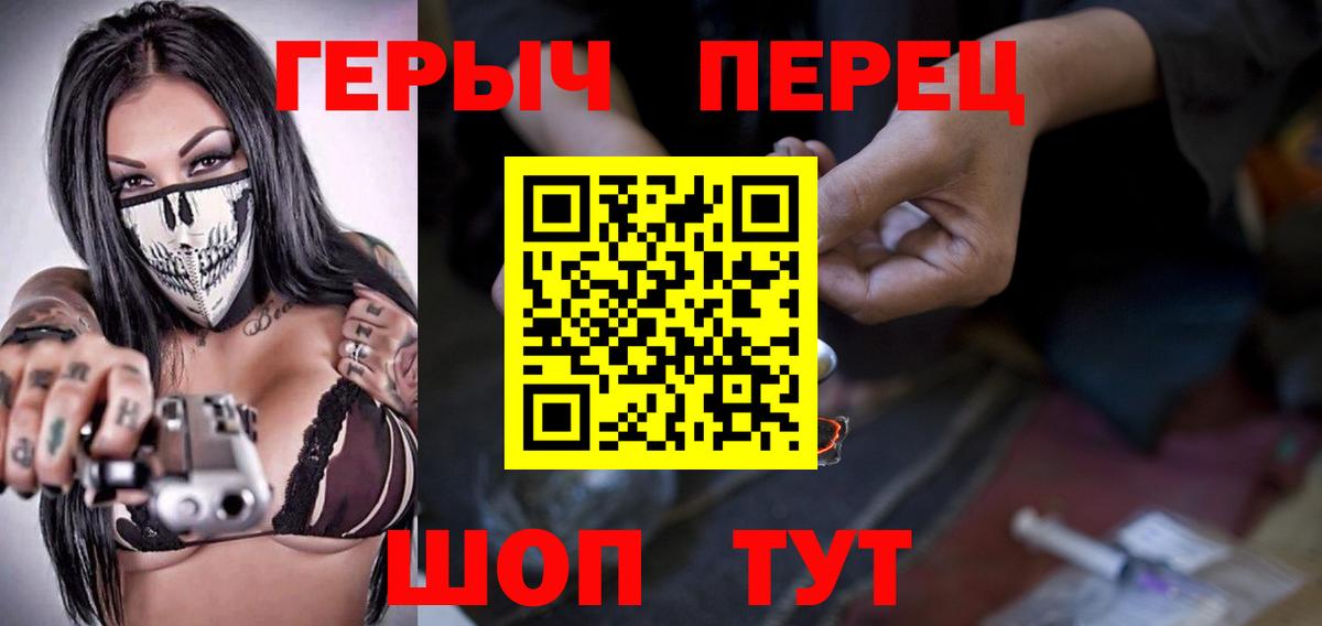 Печора  ГЕРОИН герыч  Вход с VPN 
