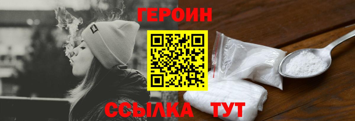 ГЕРОИН Афган Печора