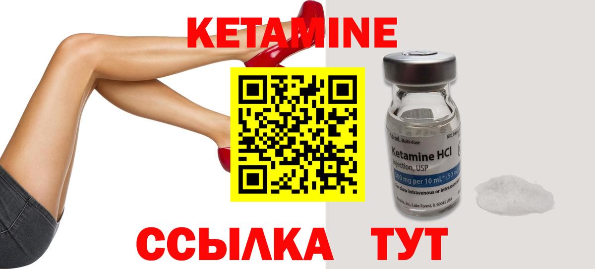 Кетамин ketamine  КЕТАМИН VHQ  Печора  Вход с VPN 