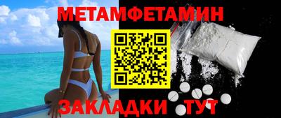 амфетамин Сланцы