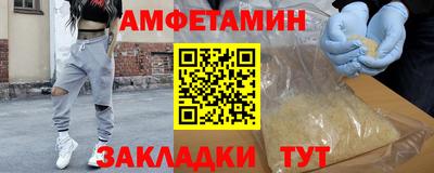 амфетамин Сланцы