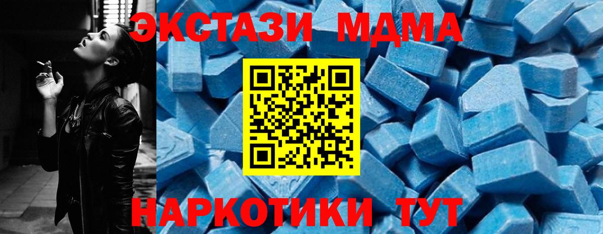 МДМА crystal Печора