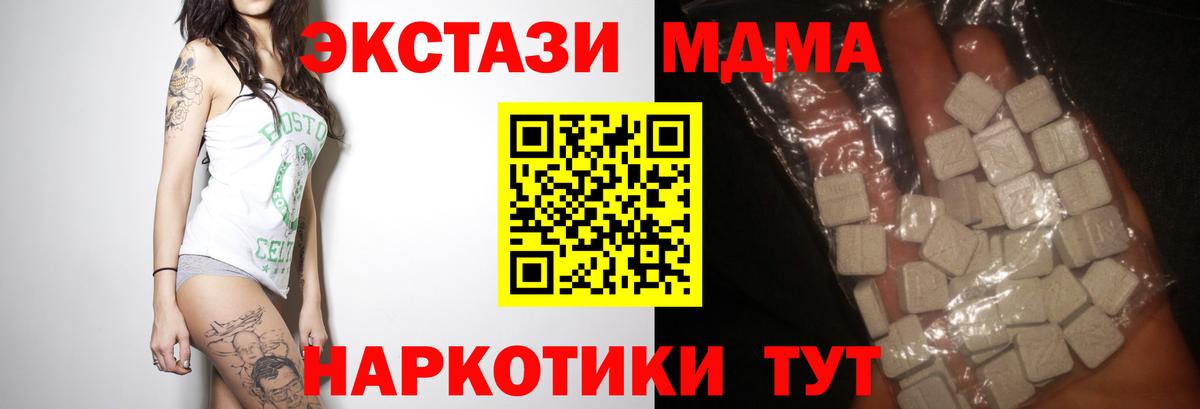 Печора  МДМА Molly  Вход с VPN  MDMA  МДМА crystal 