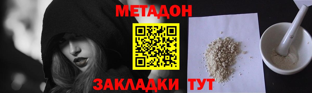 Печора  МЕТАДОН белоснежный  Метадон белоснежный  Вход с VPN 