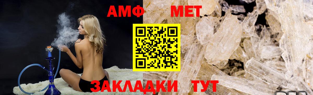 Первитин кристалл Печора