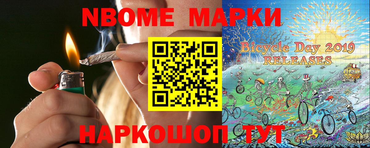 Наркотические марки 1500мкг Печора
