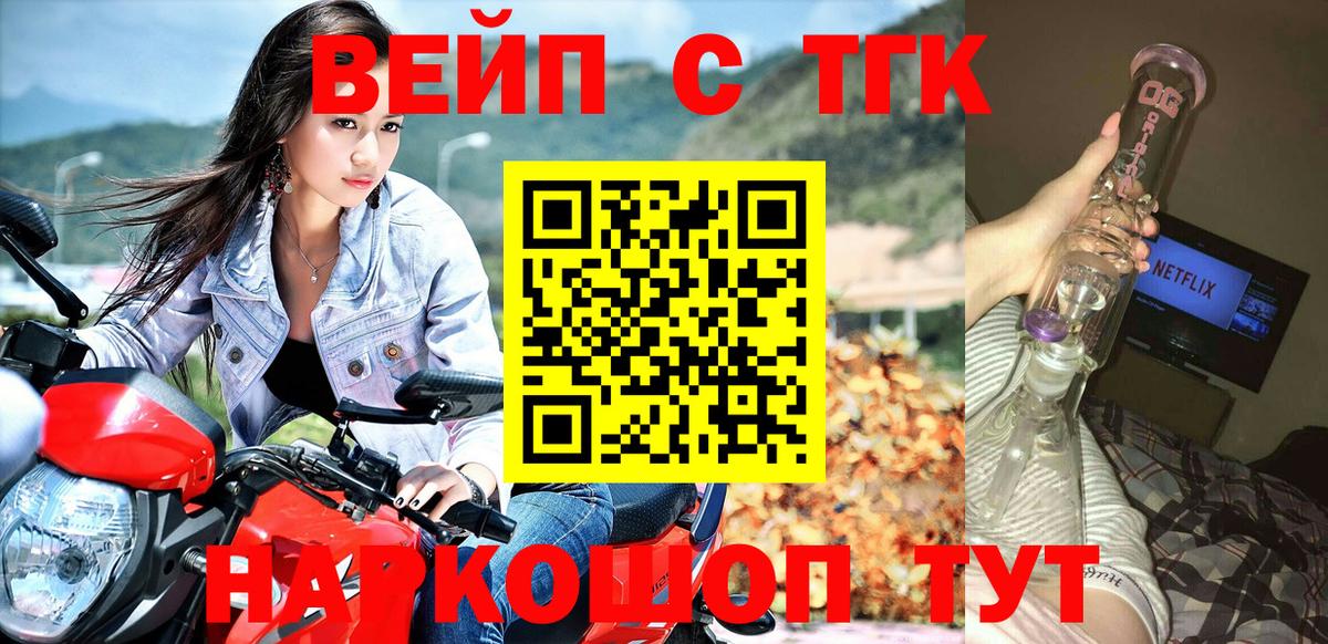ТГК вейп  Вход с VPN  Печора 