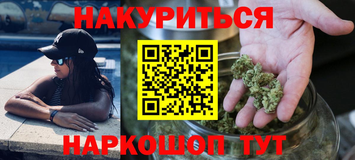 Марихуана THC 21% Печора